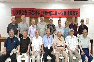 楚河漢界展智慧，銀齡對弈樂無窮——燕達養護中心成功舉辦象棋友誼比賽