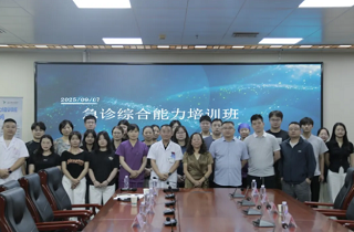 賦能急診先鋒 筑牢生命防線｜燕達醫(yī)院急診綜合能力提升培訓(xùn)班圓滿落幕